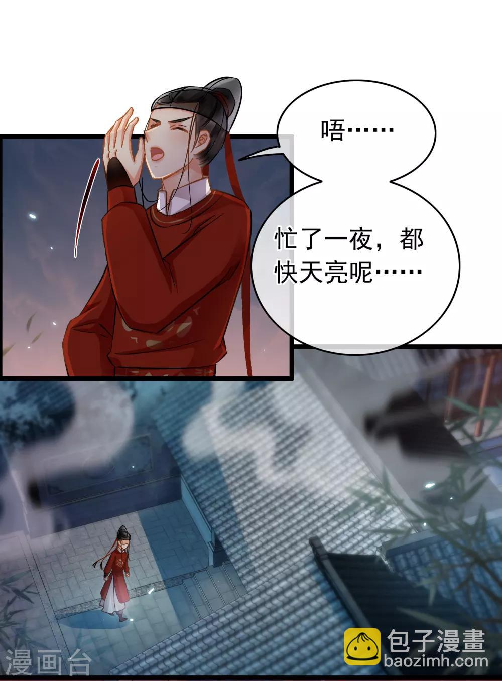 第44话 温柔的娘子-第46话