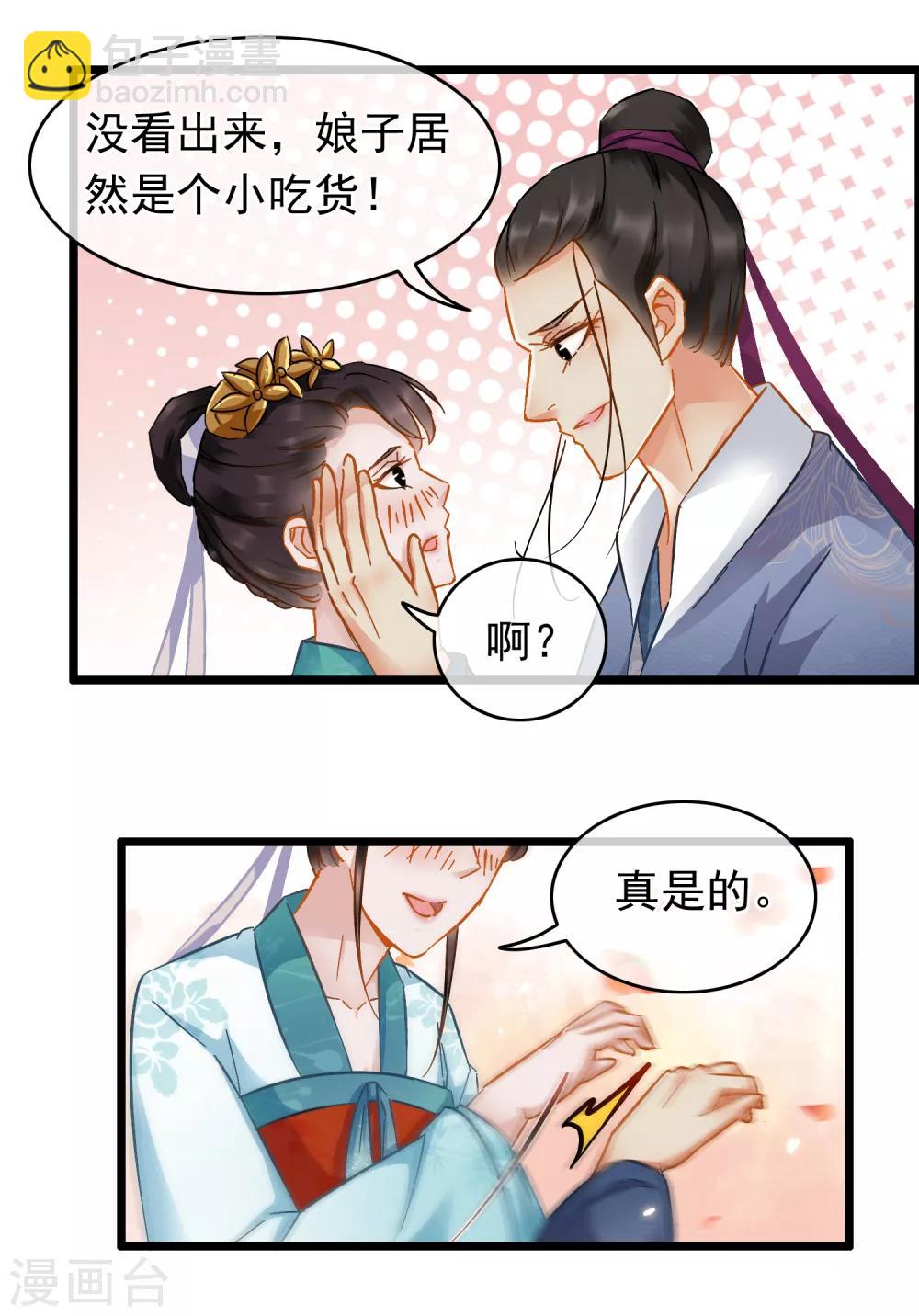 第46话 新人出现-第48话