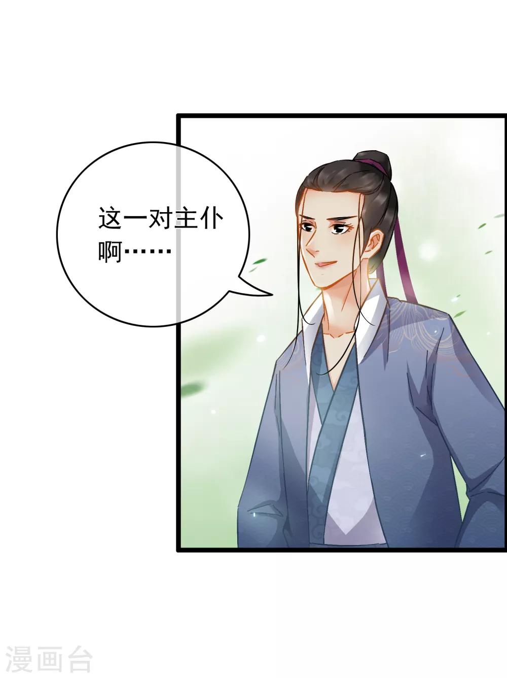 第46话 新人出现-第48话
