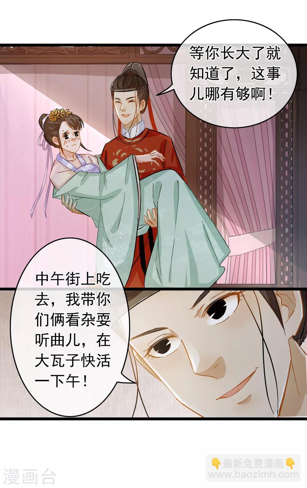 第46话 新人出现-第48话