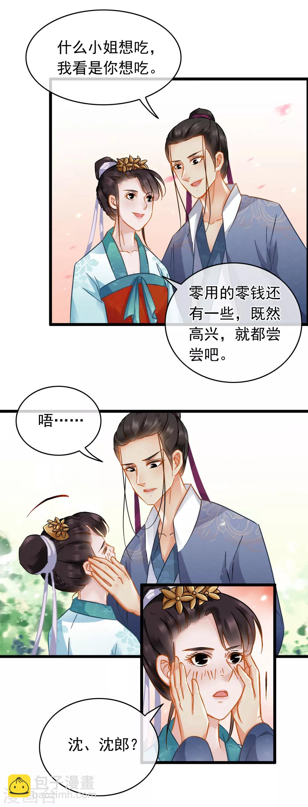 第46话 新人出现-第48话