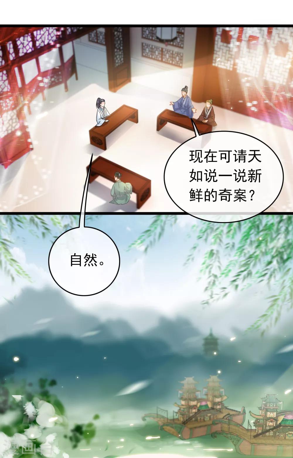 第48话 魏蛟发难-第50话