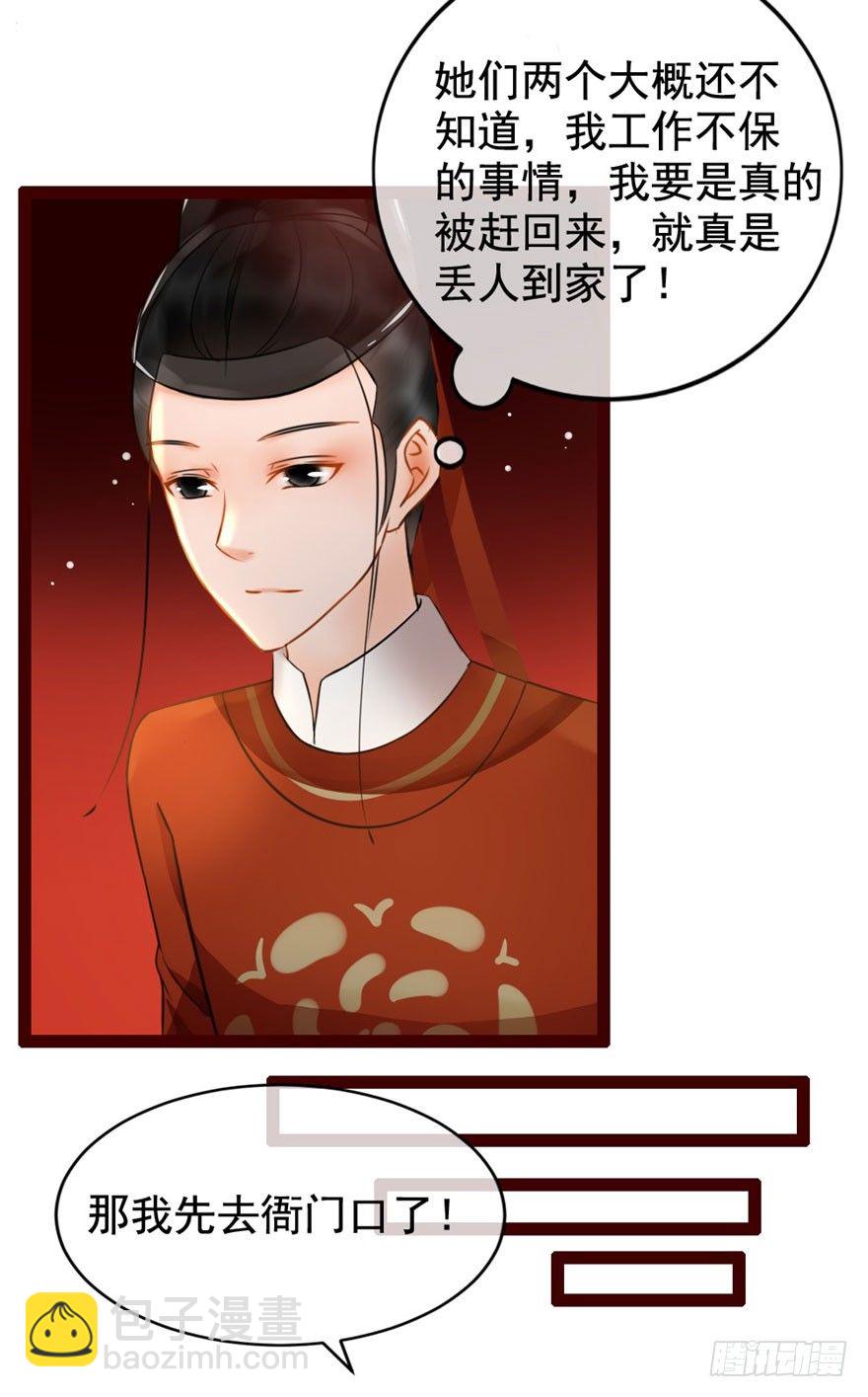 第6回 芙蓉糕好吃-第6话