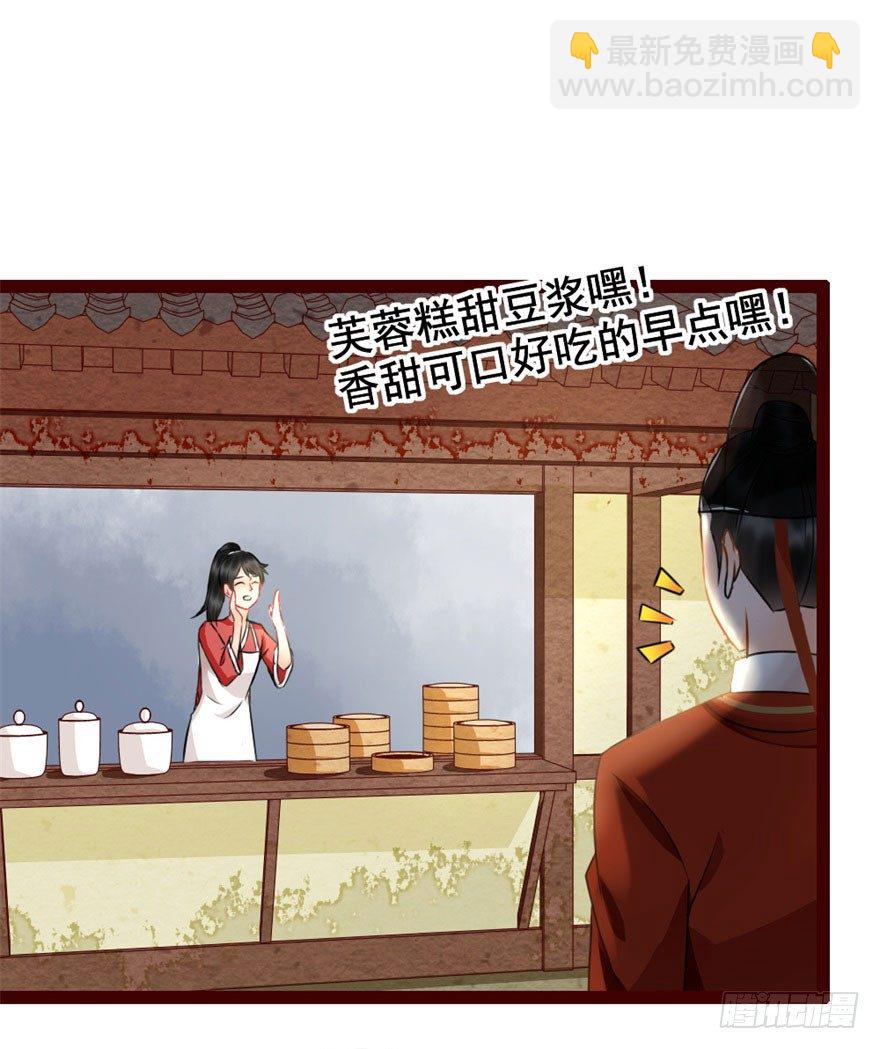 第6回 芙蓉糕好吃-第6话