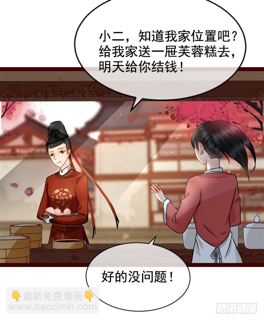 第6回 芙蓉糕好吃-第6话