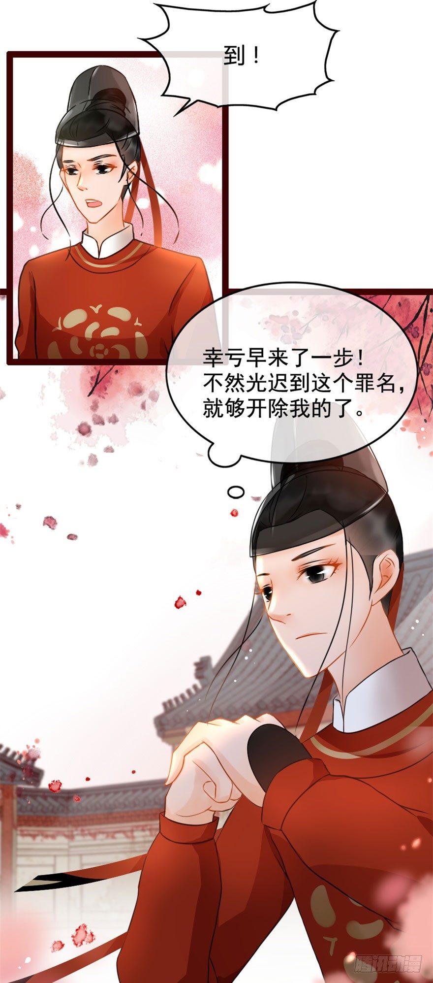 第6回 芙蓉糕好吃-第6话