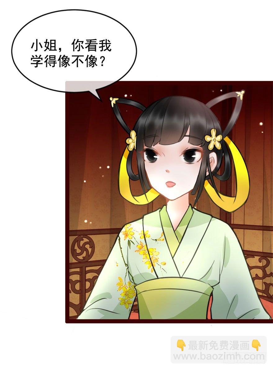 第6回 芙蓉糕好吃-第6话