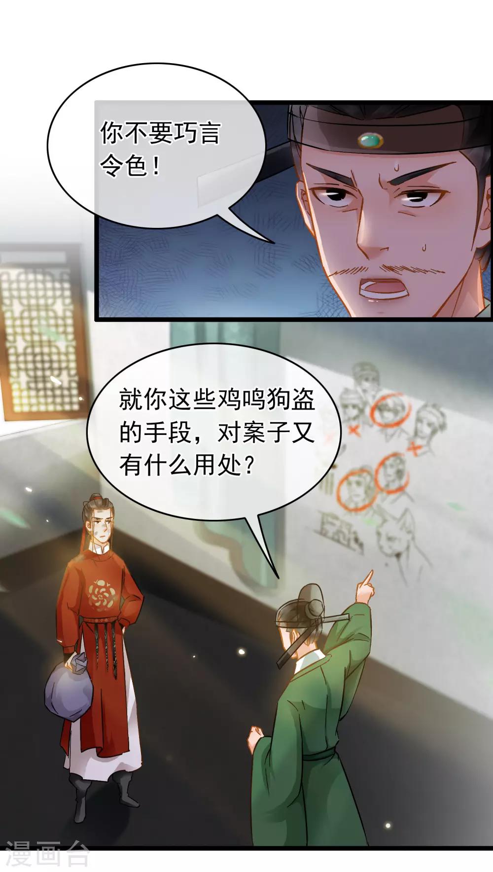 第50话 猫妖现世-第52话