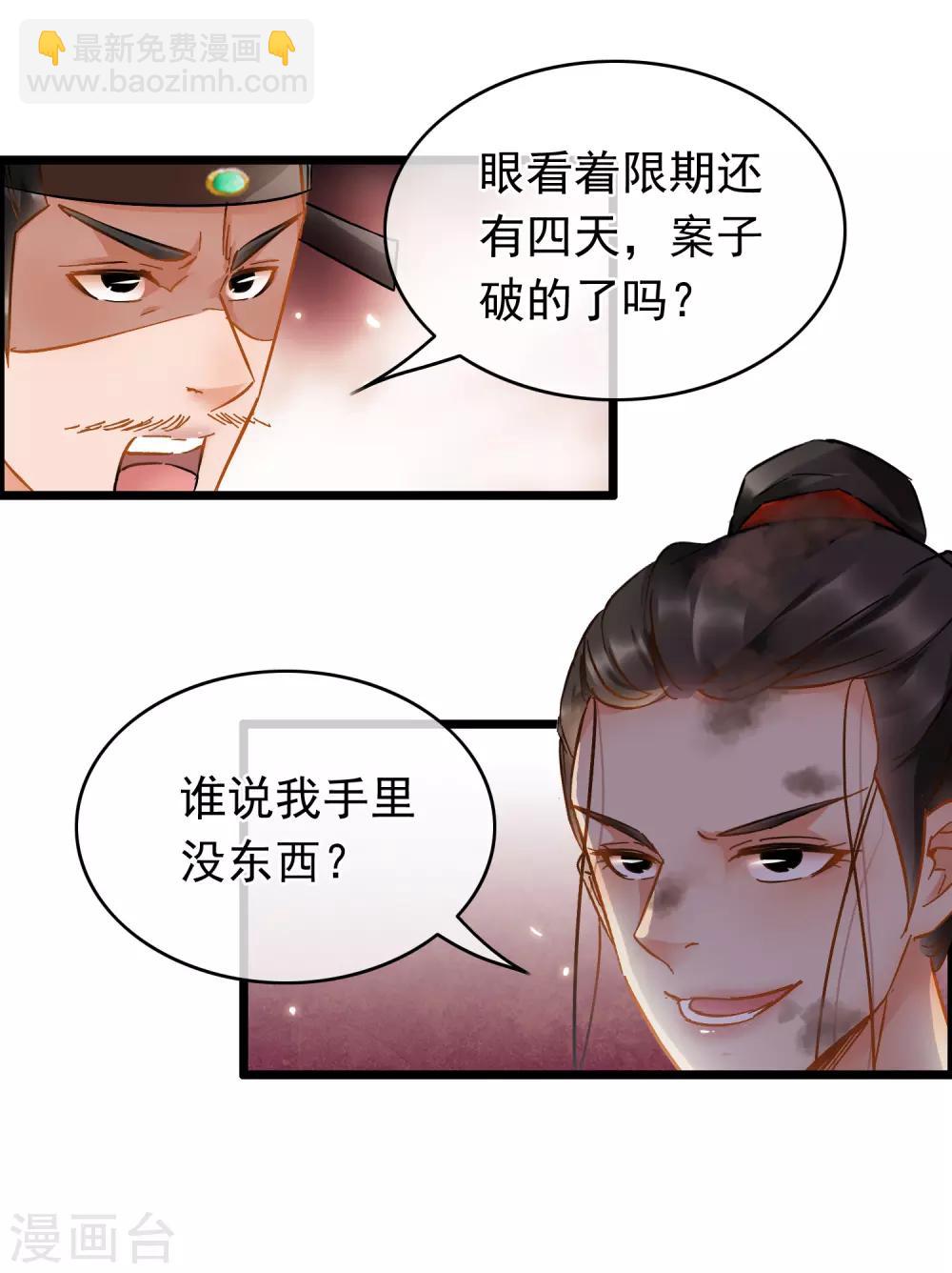 第50话 猫妖现世-第52话
