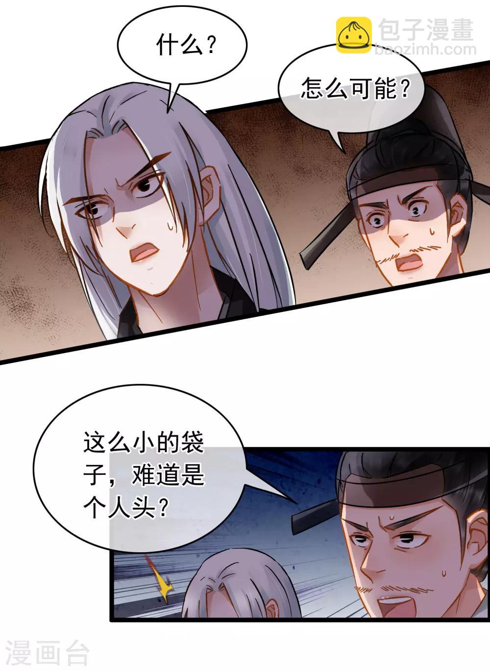 第50话 猫妖现世-第52话