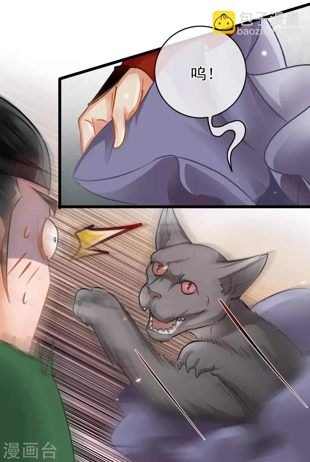 第50话 猫妖现世-第52话