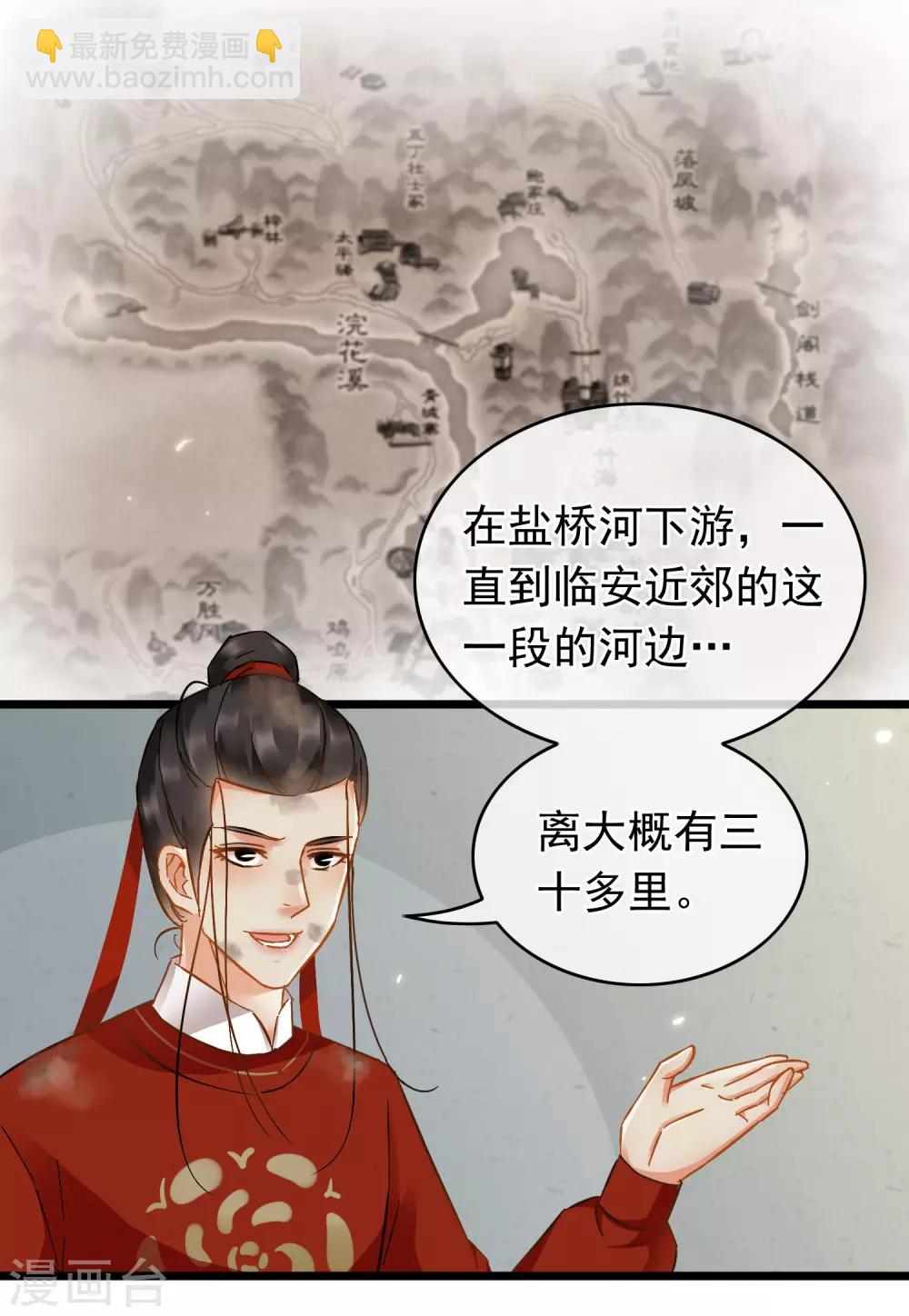 第52话 志在必得-第54话