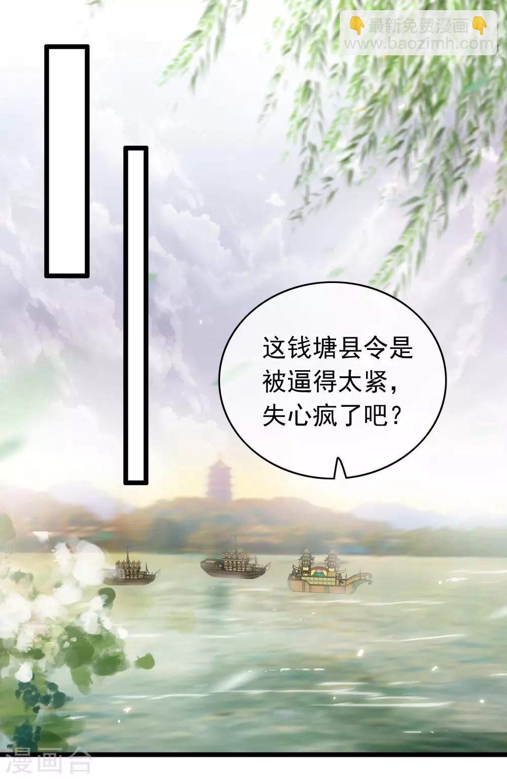 第52话 志在必得-第54话