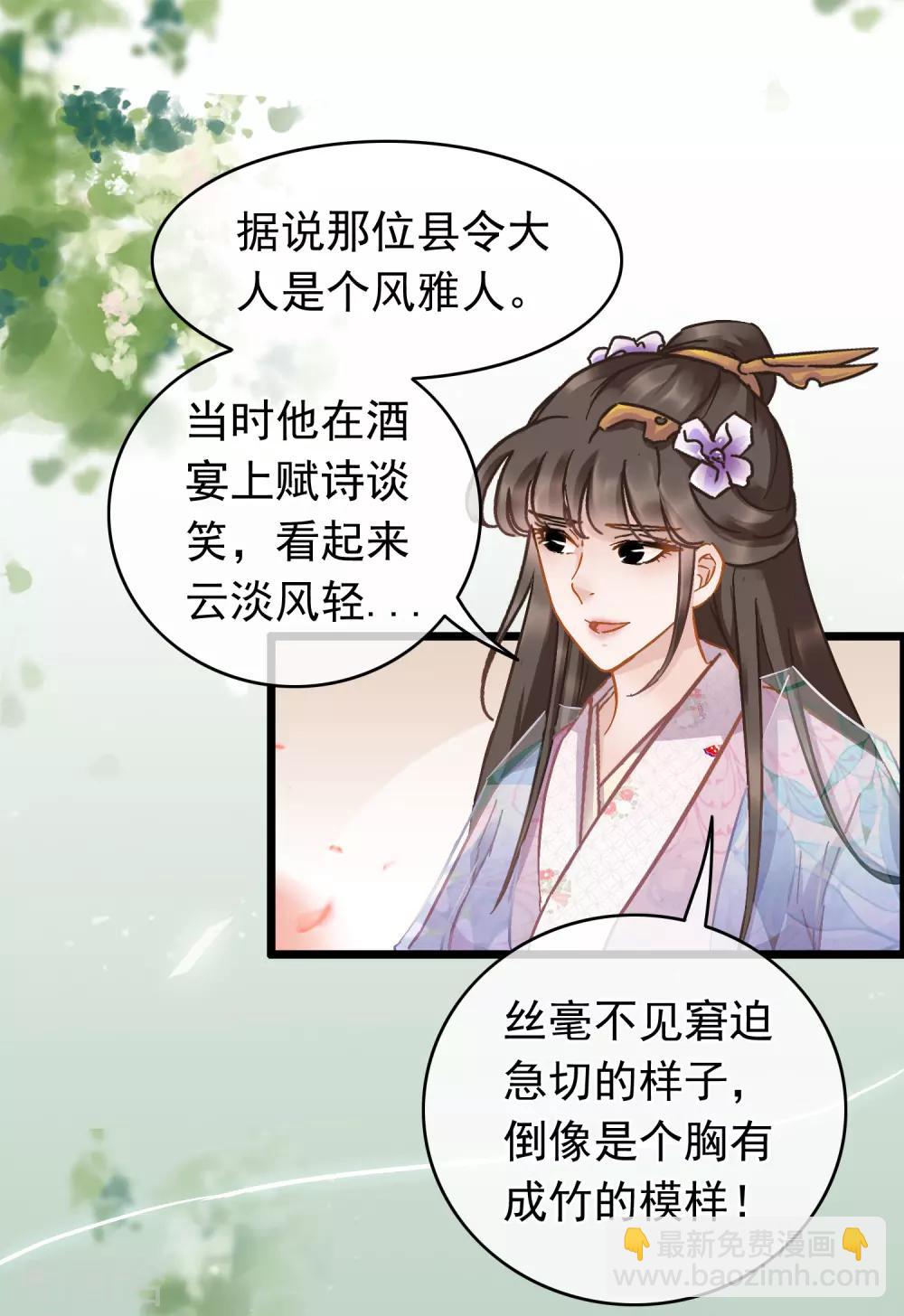 第52话 志在必得-第54话