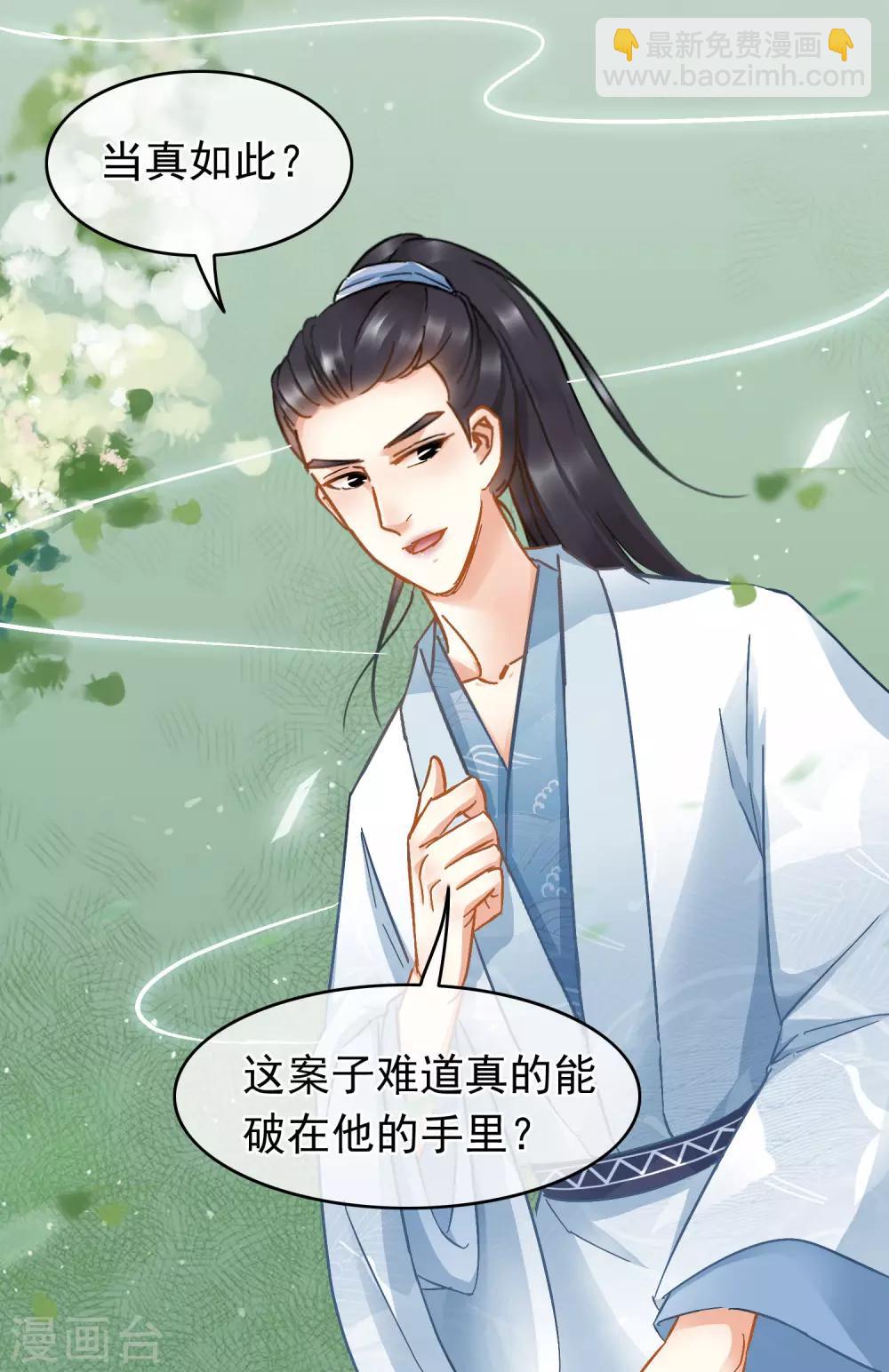 第52话 志在必得-第54话