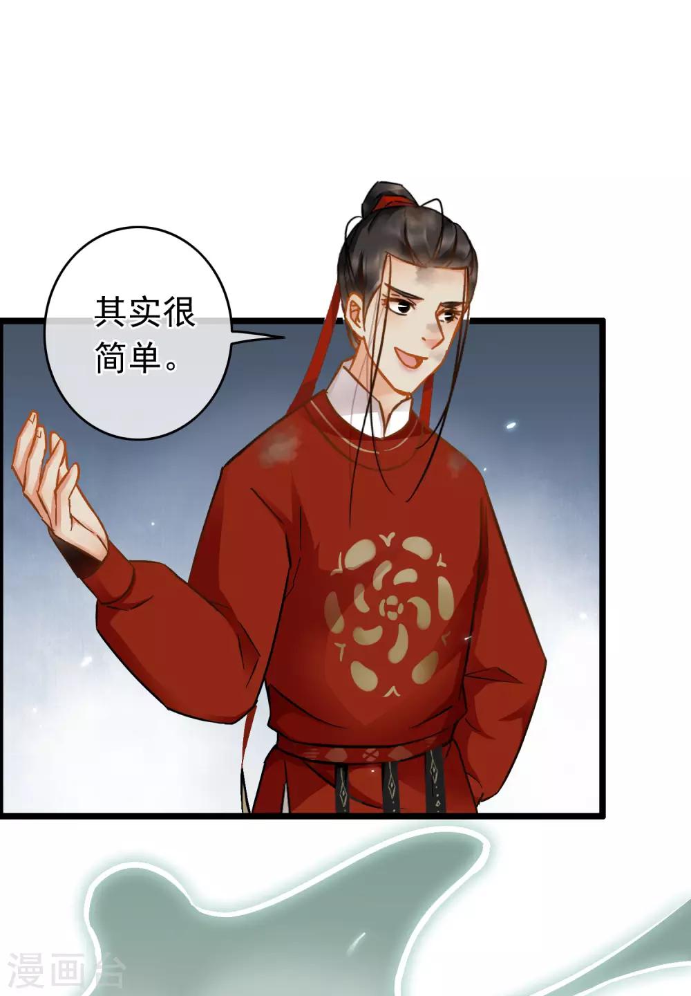 第52话 志在必得-第54话