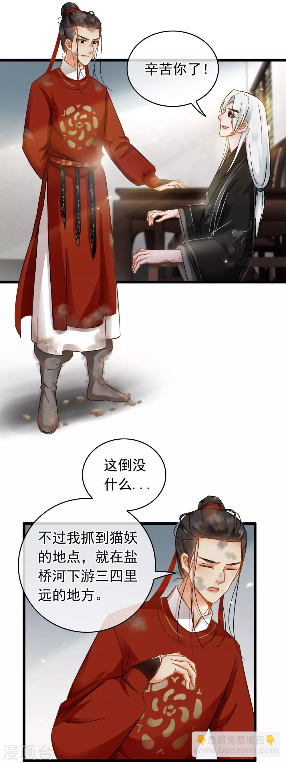 第52话 志在必得-第54话
