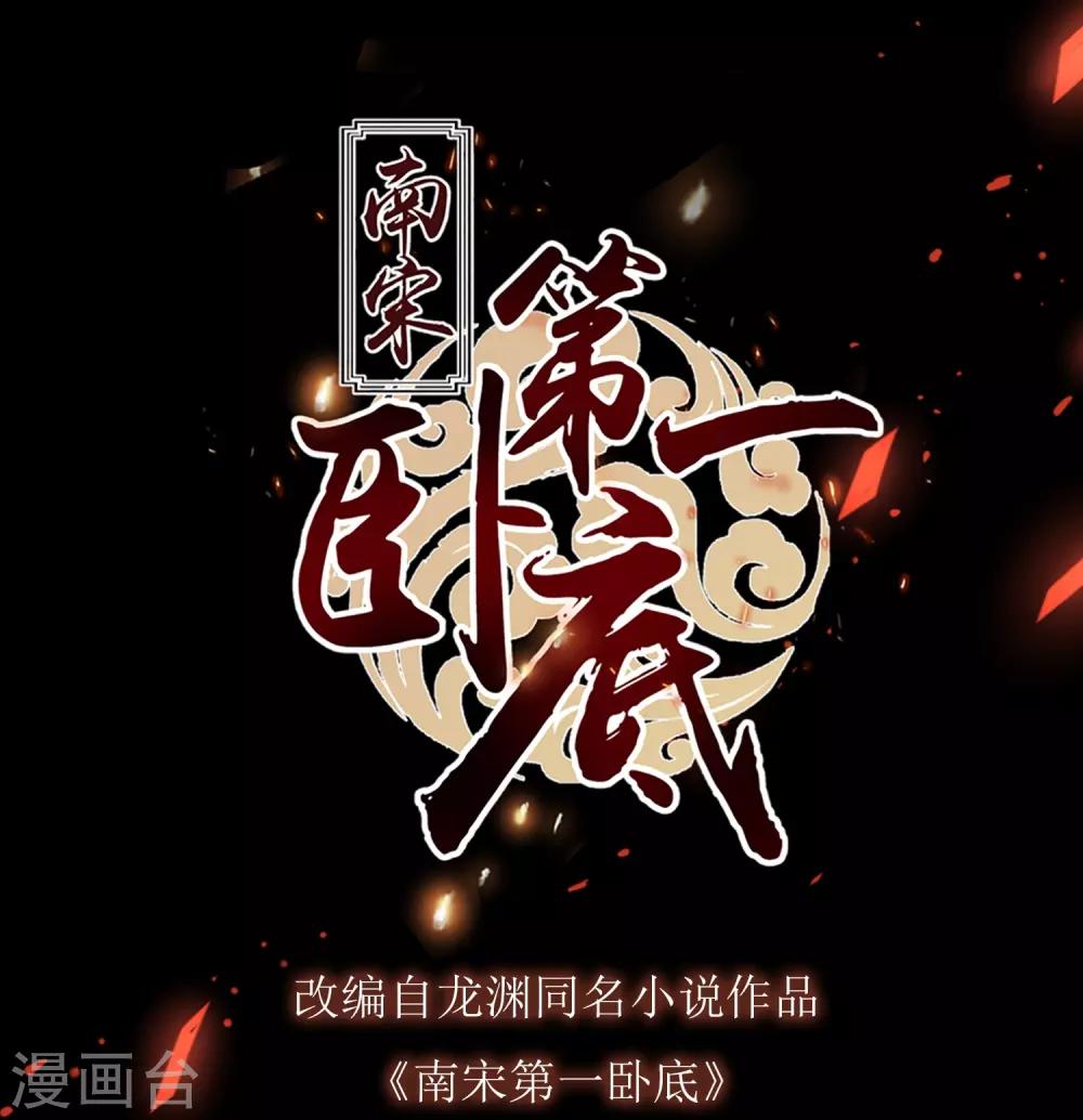 第54话 猫妖指认-第56话