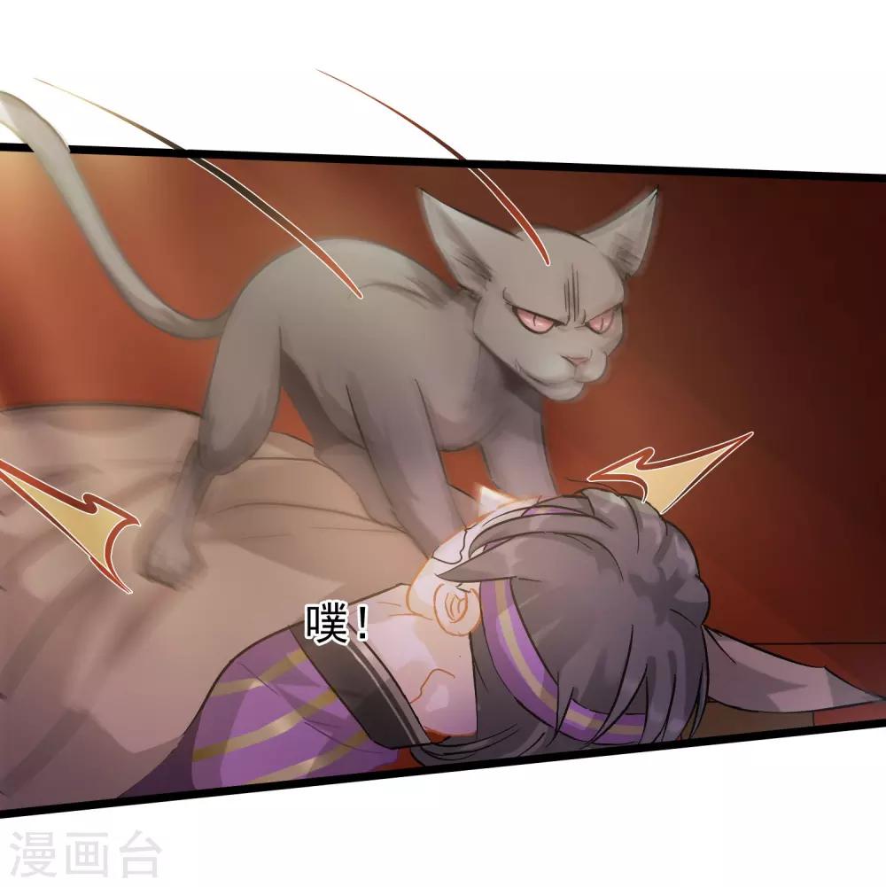 第54话 猫妖指认-第56话