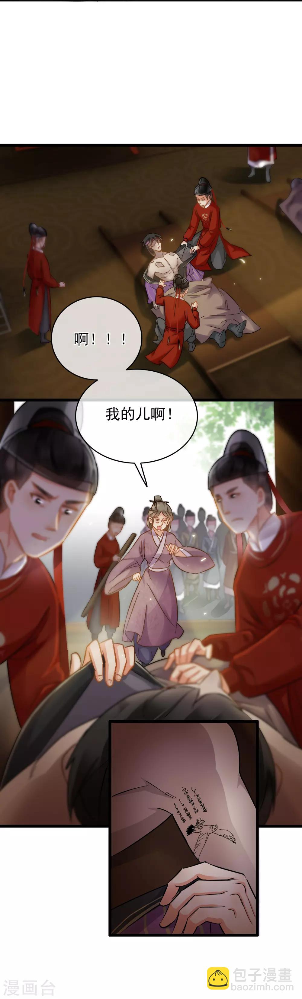 第54话 猫妖指认-第56话