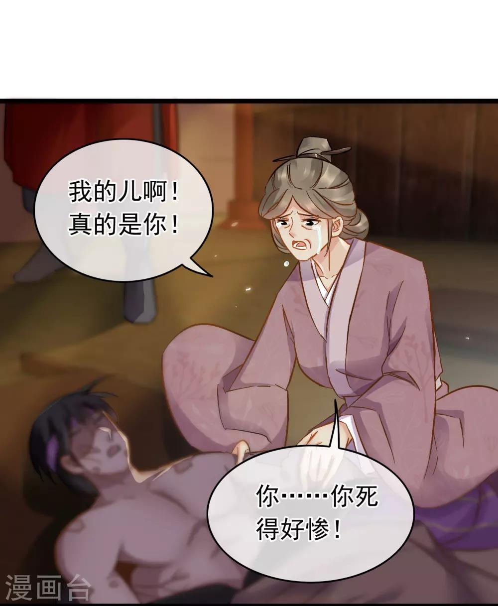 第54话 猫妖指认-第56话
