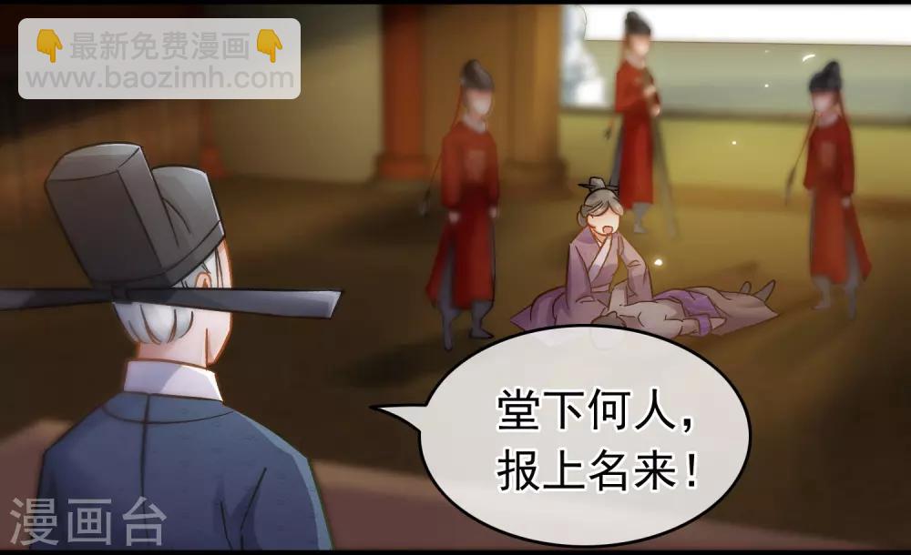 第54话 猫妖指认-第56话