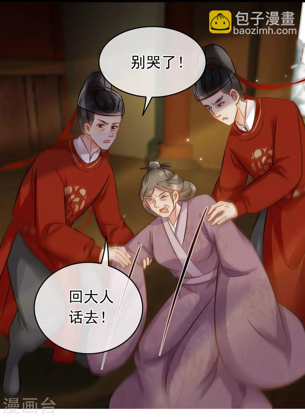 第54话 猫妖指认-第56话
