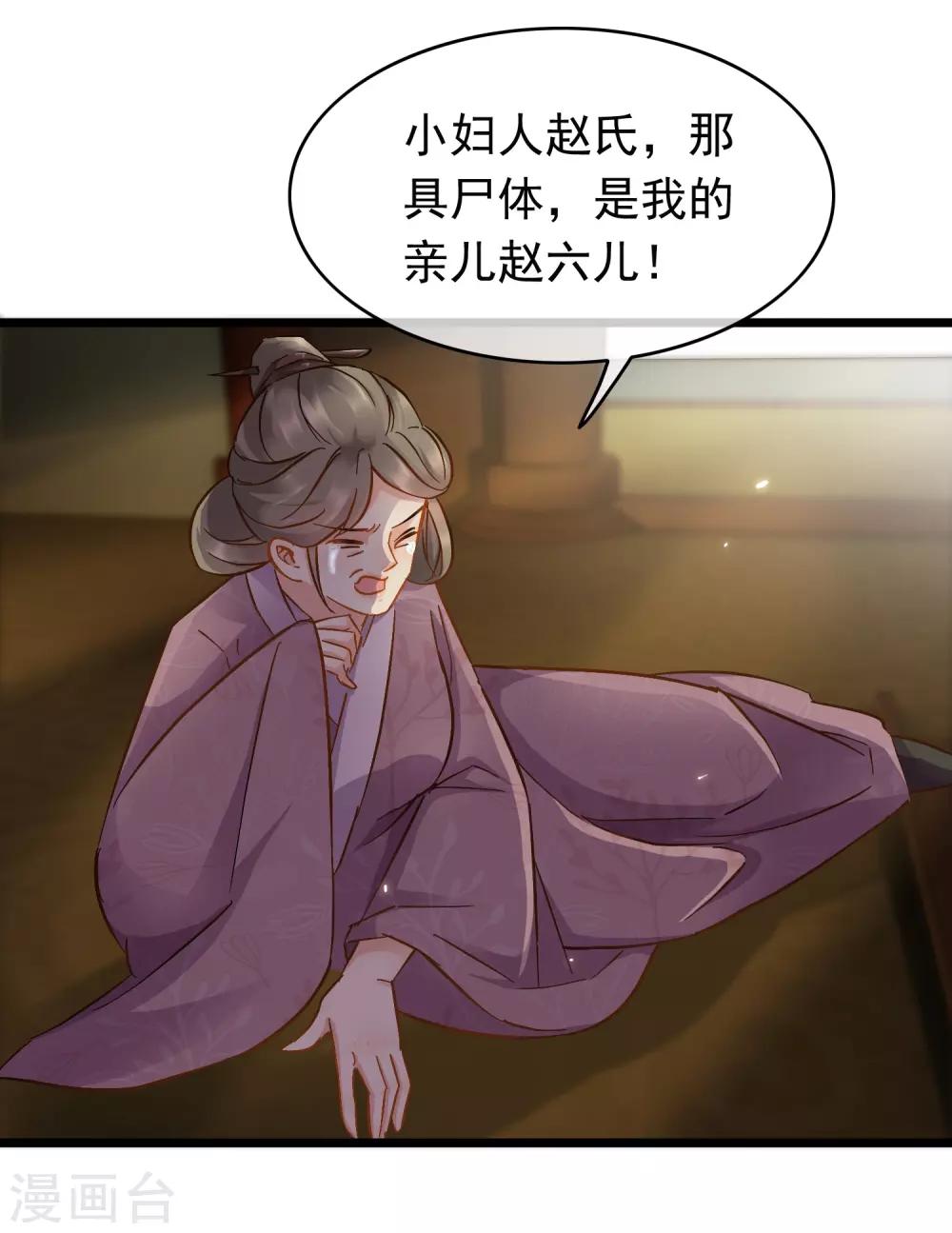 第54话 猫妖指认-第56话