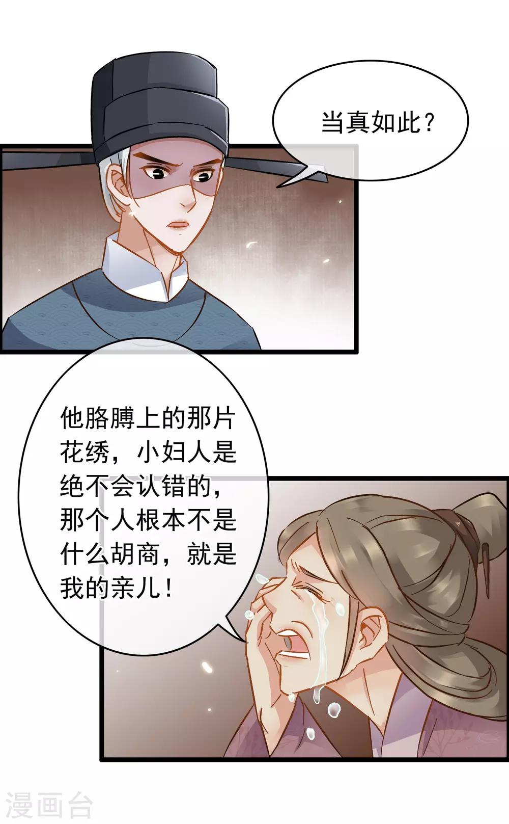 第54话 猫妖指认-第56话