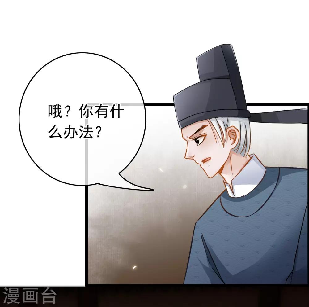 第54话 猫妖指认-第56话
