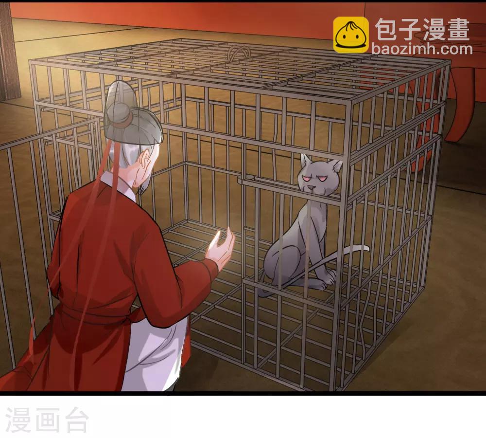 第54话 猫妖指认-第56话