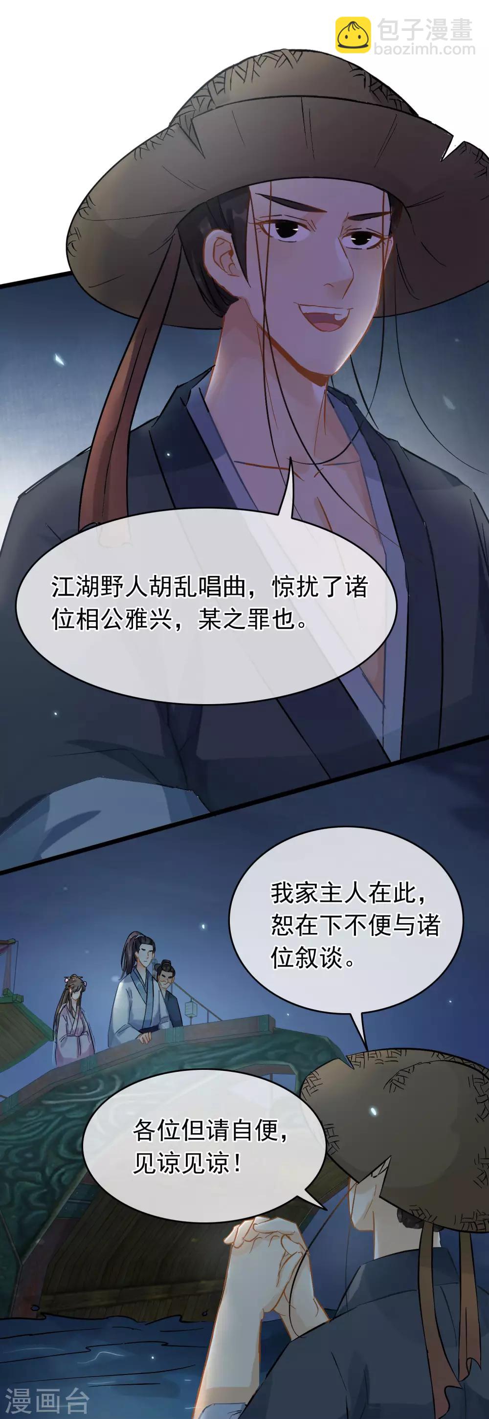第56话 江上偶遇-第58话