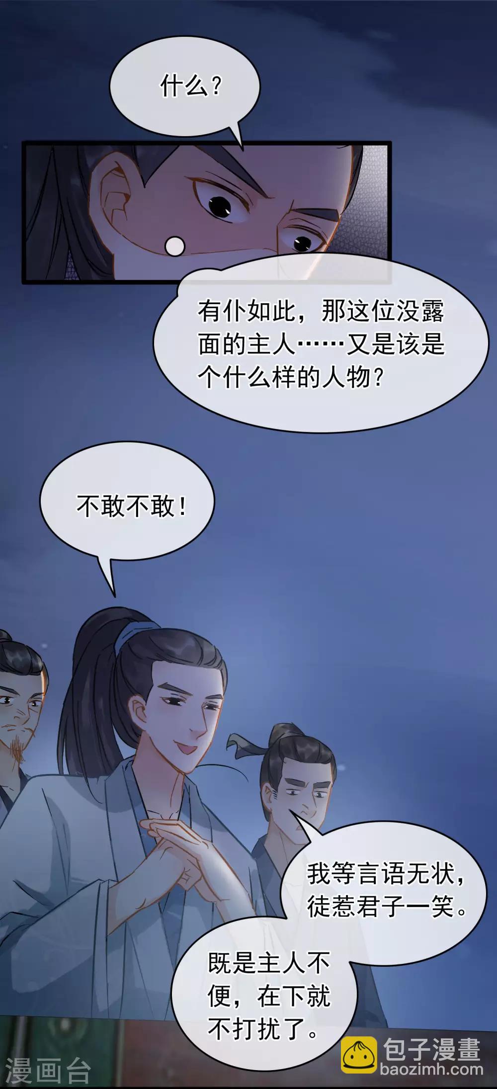 第56话 江上偶遇-第58话