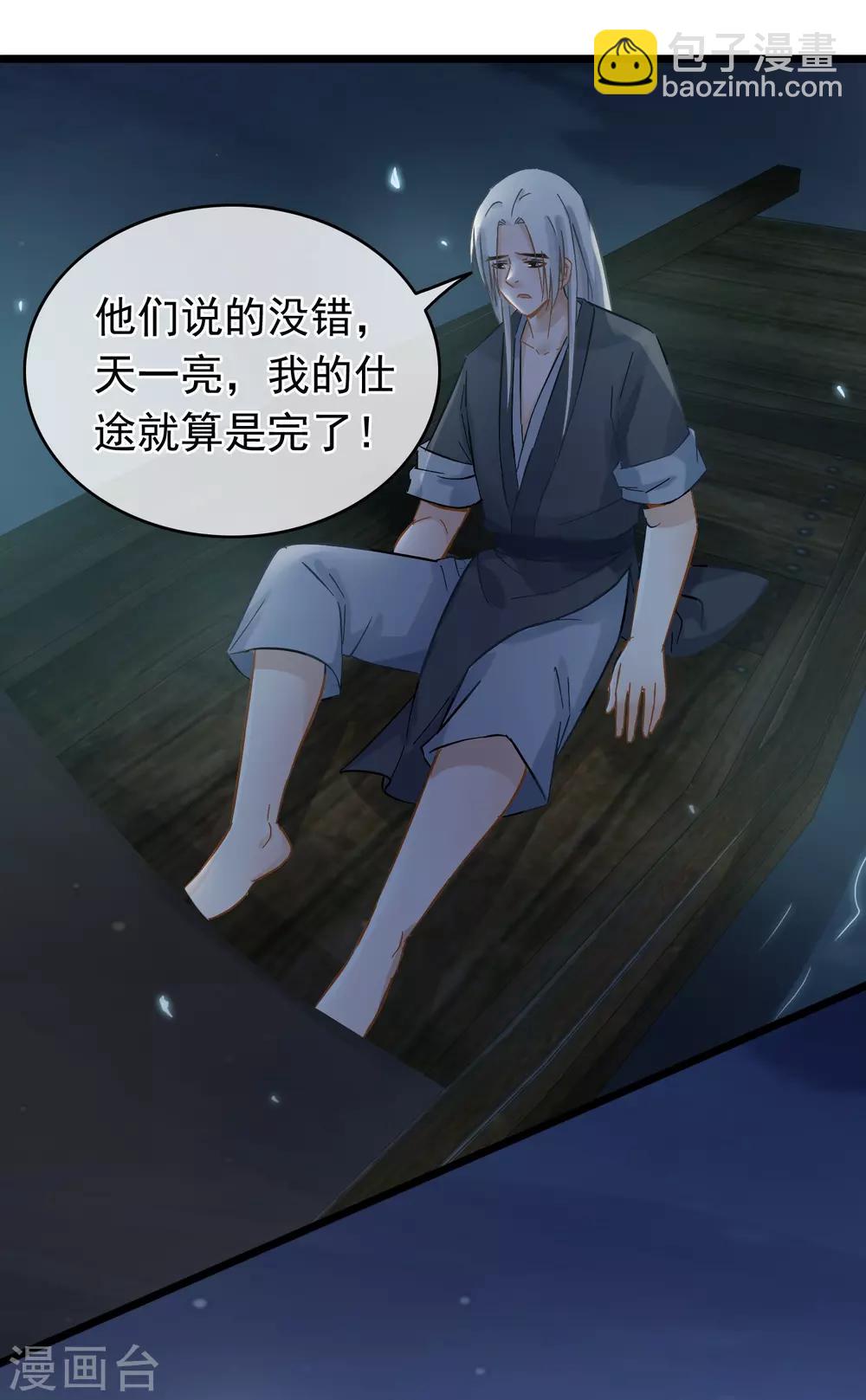 第56话 江上偶遇-第58话