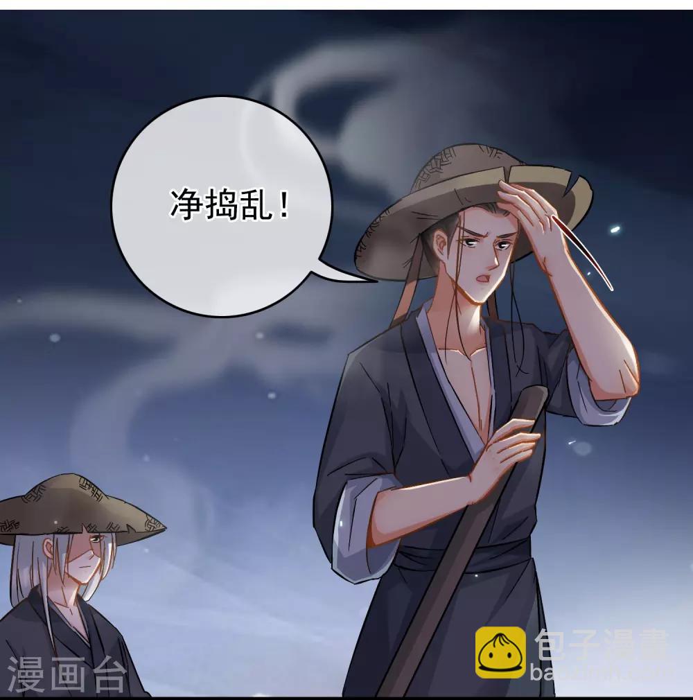第56话 江上偶遇-第58话
