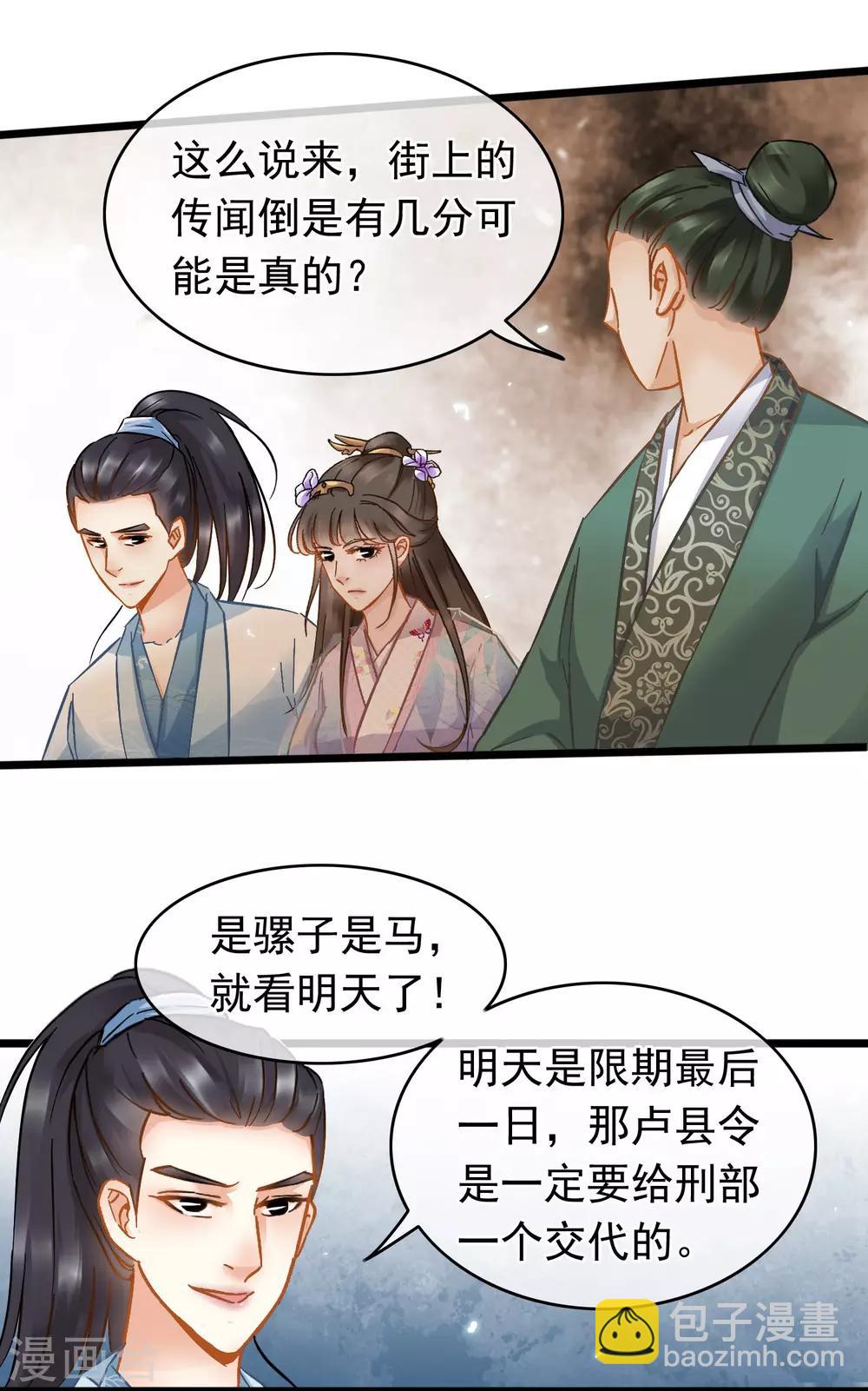 第56话 江上偶遇-第58话