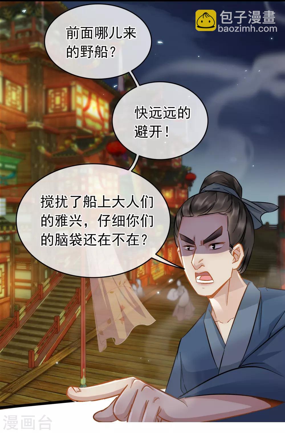 第56话 江上偶遇-第58话