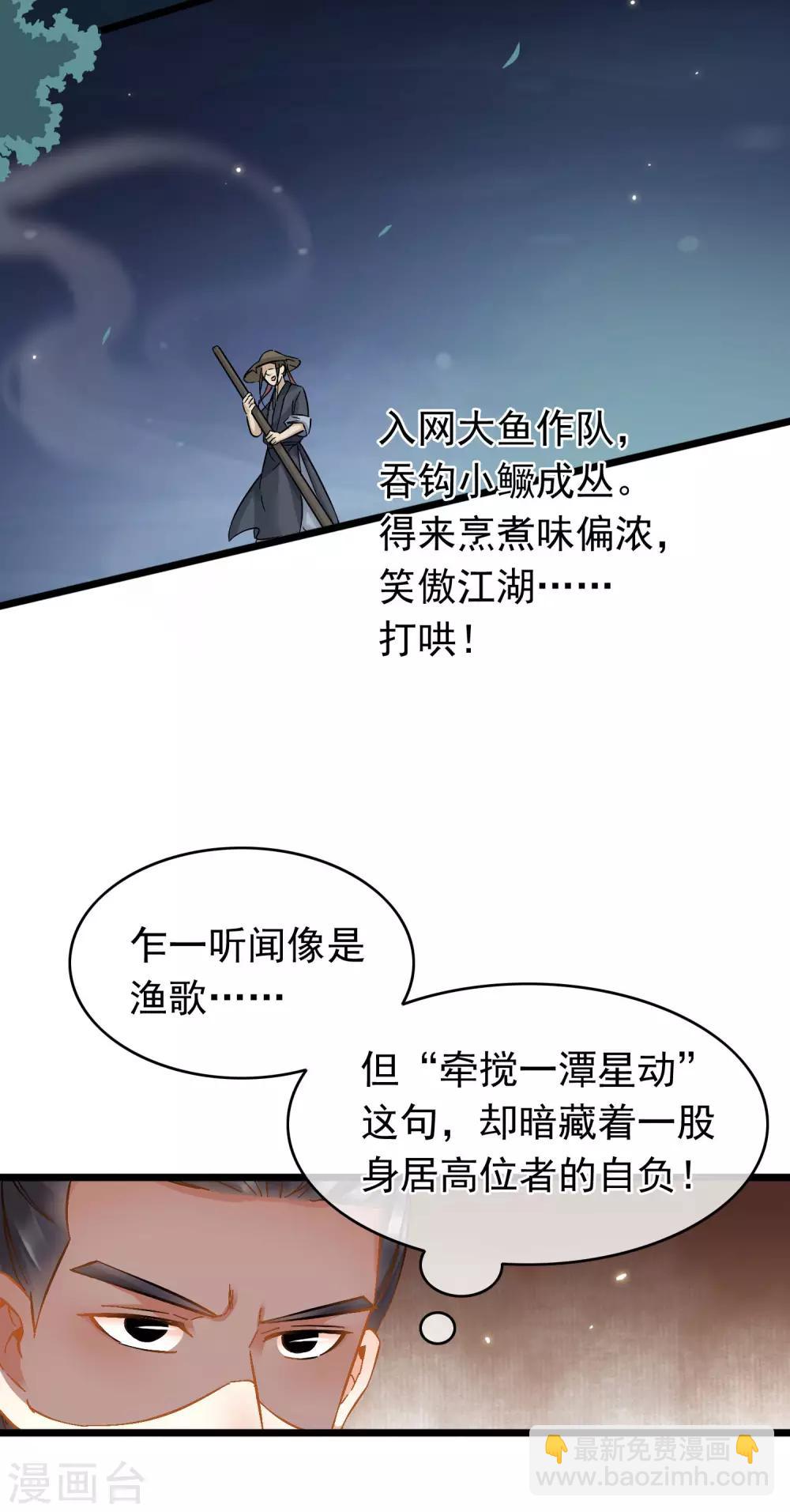 第56话 江上偶遇-第58话