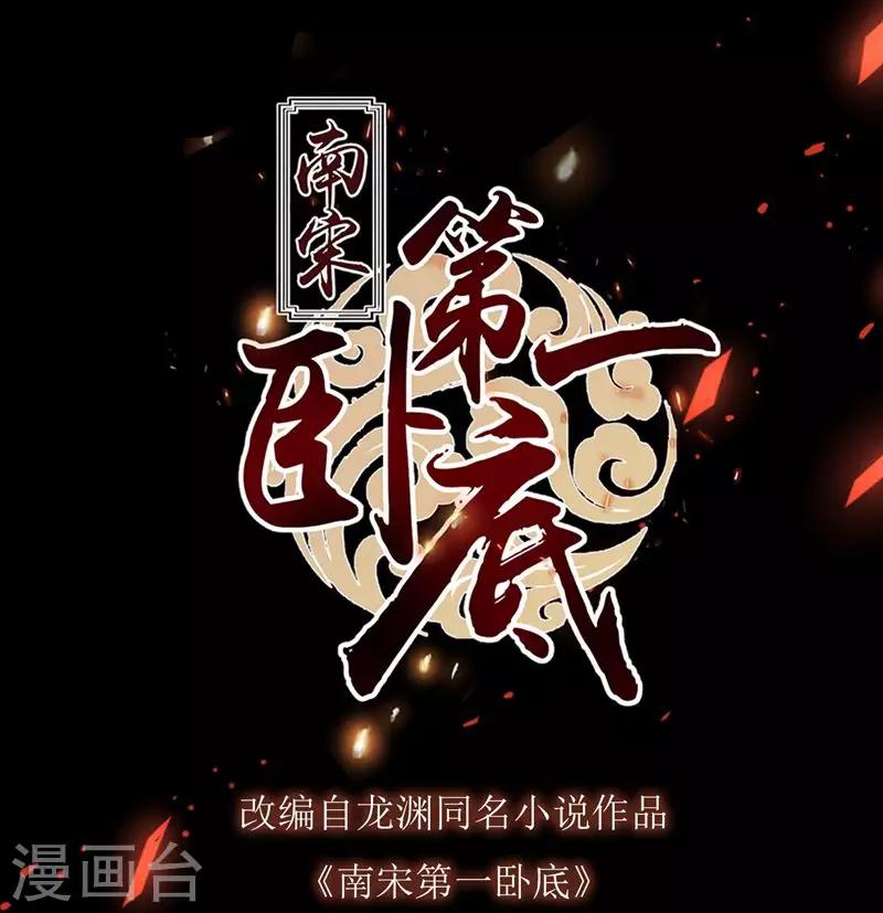 第58话 偷天换日-第60话