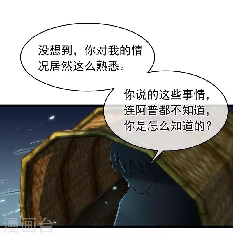 第58话 偷天换日-第60话