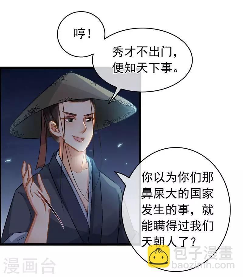 第58话 偷天换日-第60话