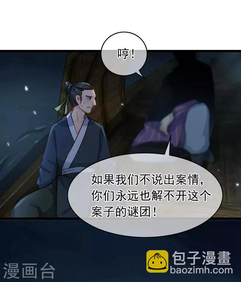 第58话 偷天换日-第60话