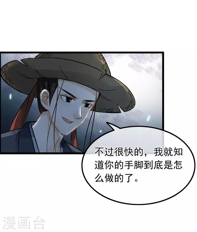 第58话 偷天换日-第60话