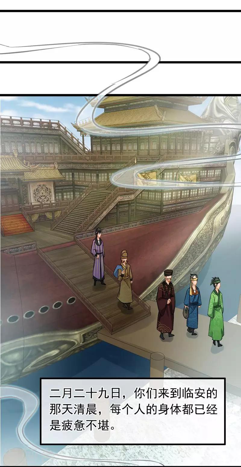 第58话 偷天换日-第60话