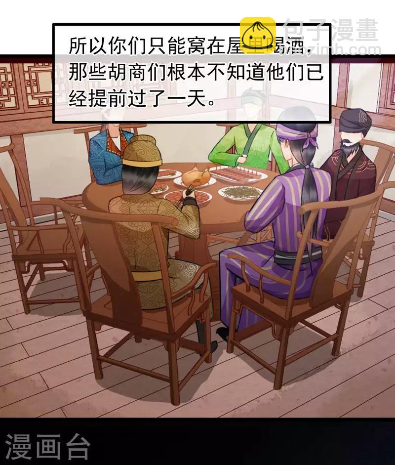 第58话 偷天换日-第60话