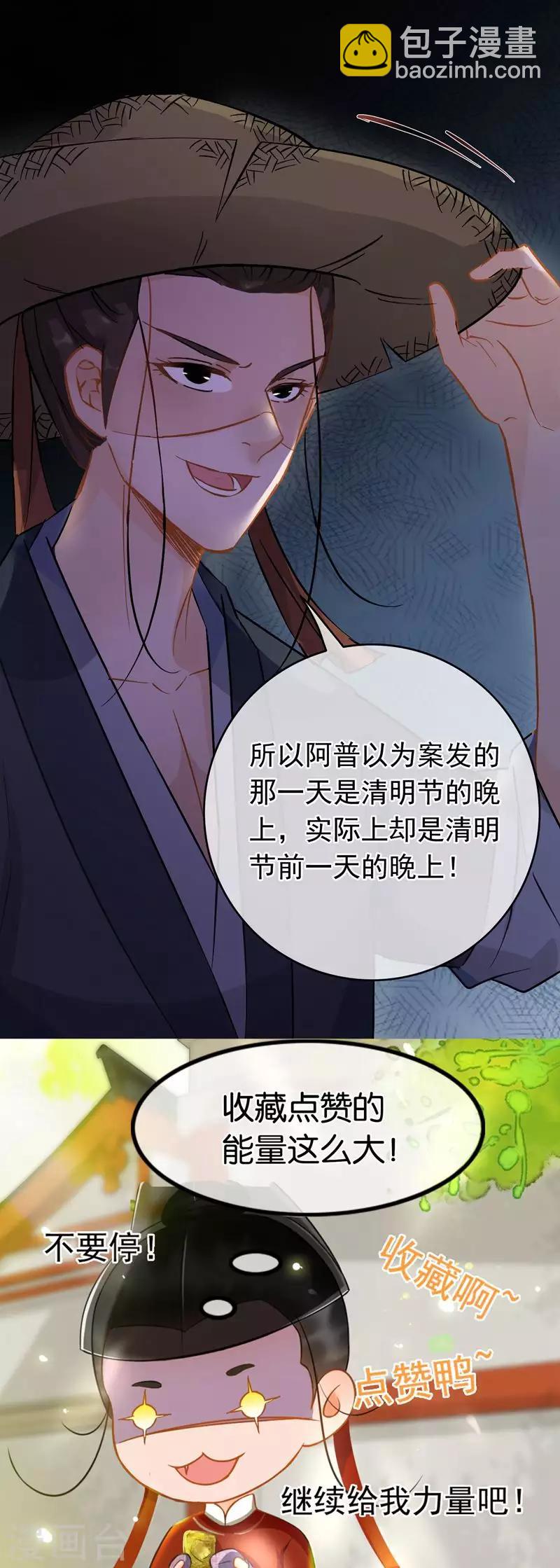第58话 偷天换日-第60话