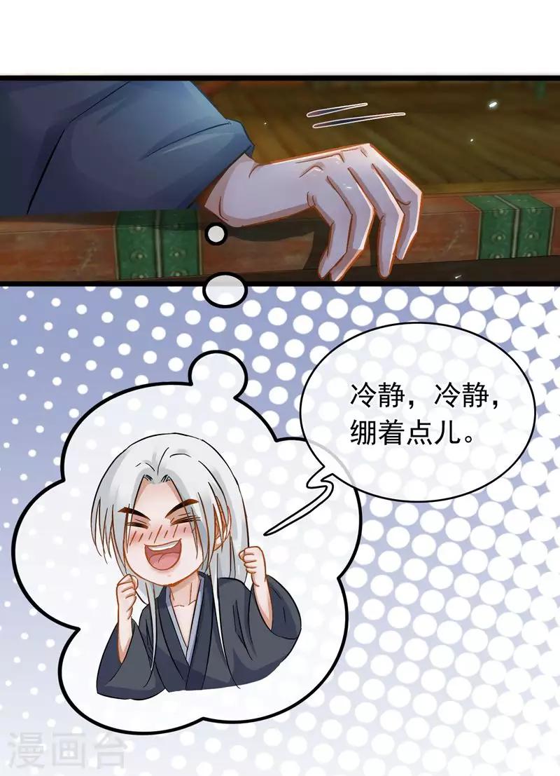 第58话 偷天换日-第60话