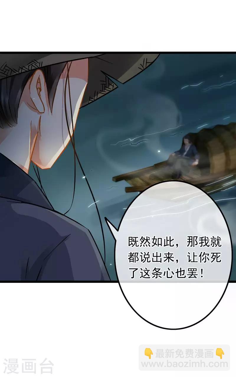 第58话 偷天换日-第60话