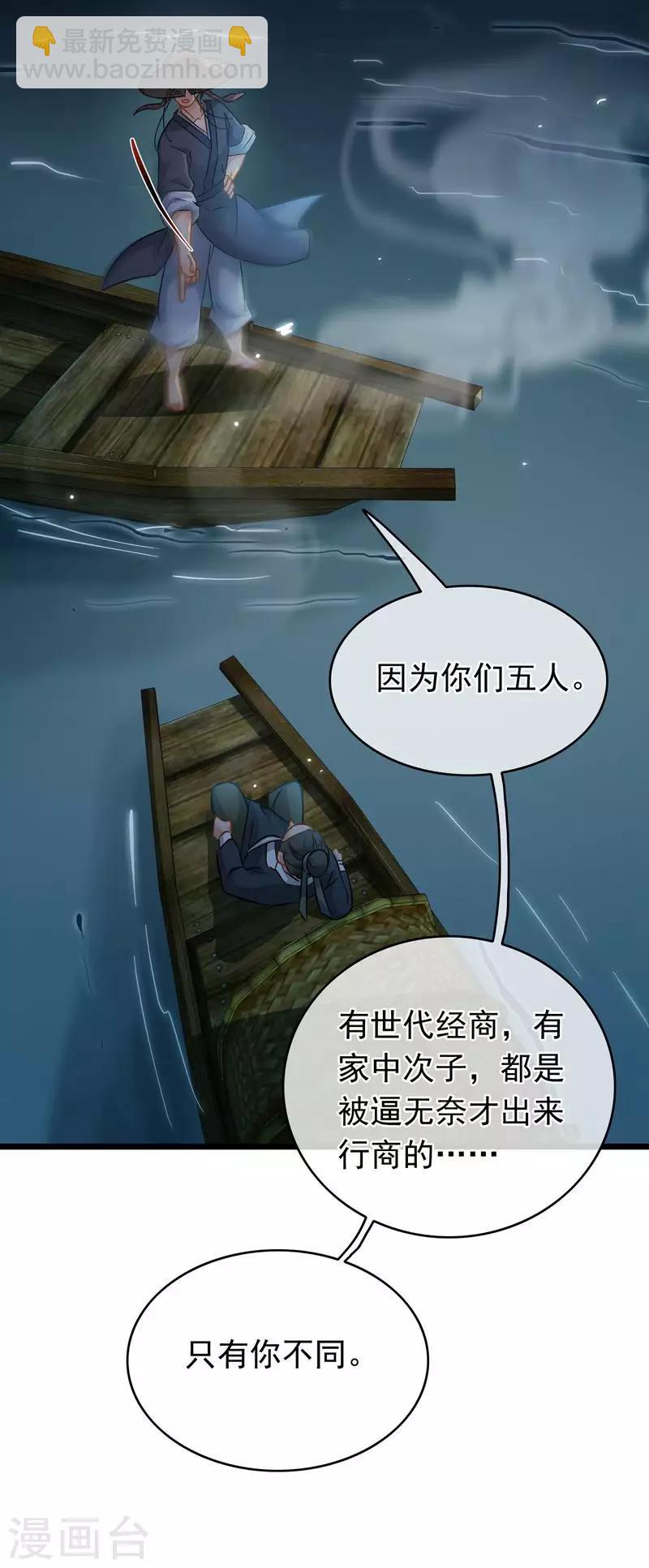 第58话 偷天换日-第60话