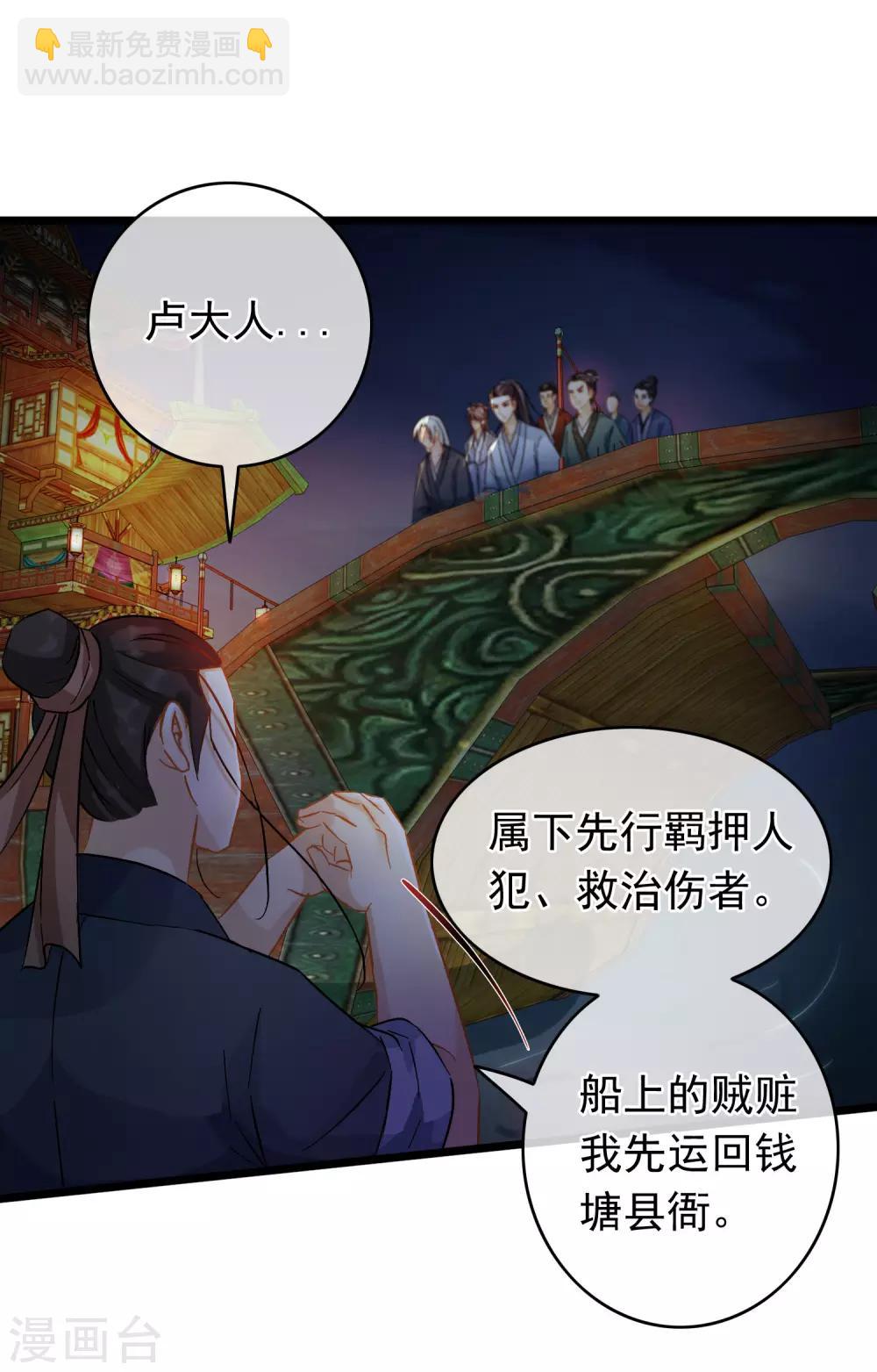 第60话 辣手捅刀-第62话